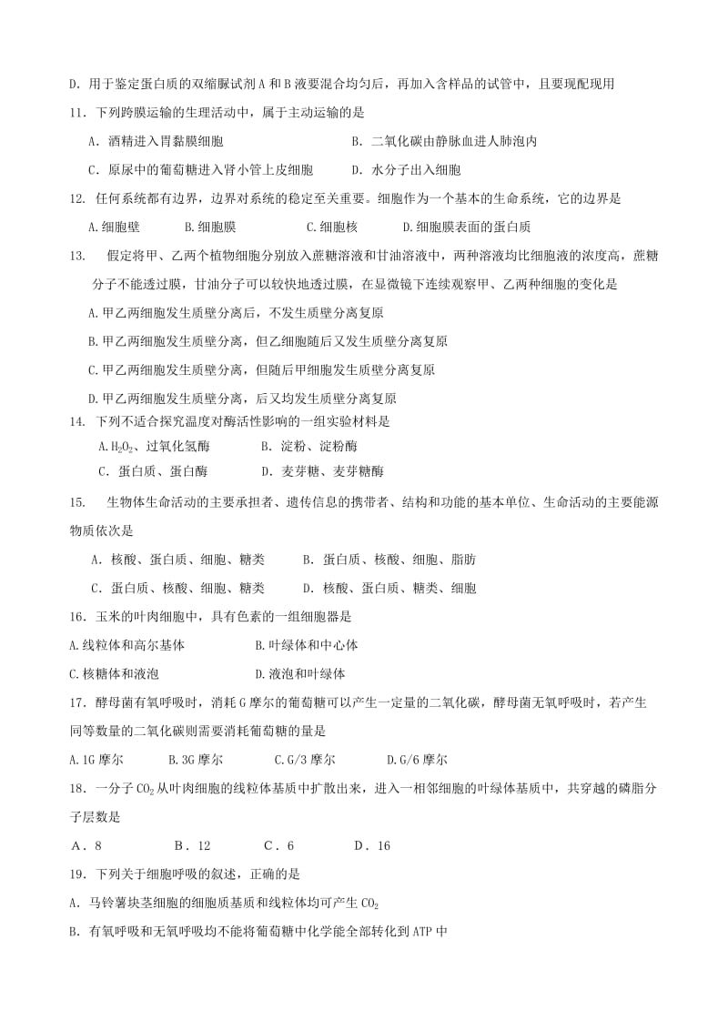 2019-2020年高一生物上学期第三次月考试题(IV).doc_第2页