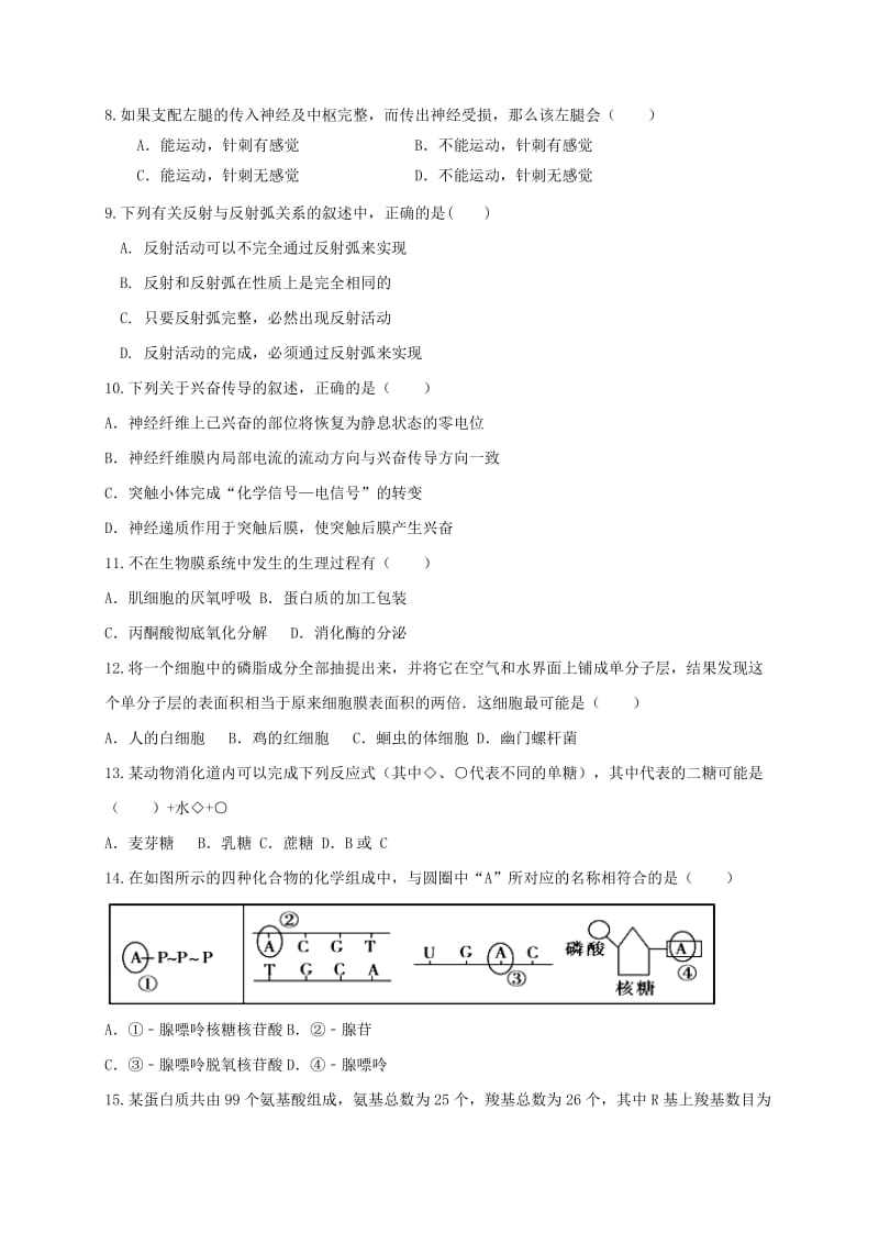 2019-2020年高一生物下学期周测试题.doc_第2页