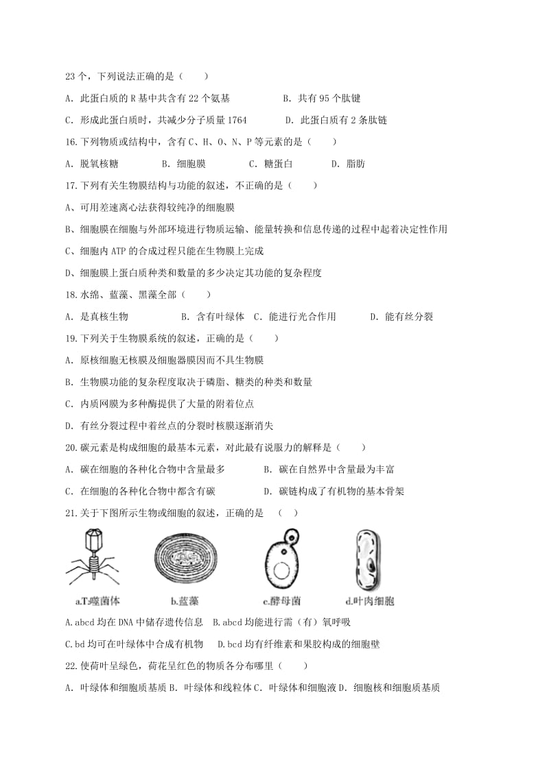 2019-2020年高一生物下学期周测试题.doc_第3页