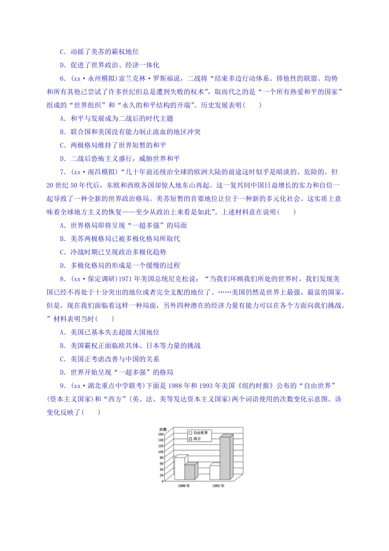 2019-2020年高三下学期第十次周练历史试卷 含答案.doc_第2页