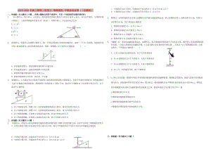 2019-2020年高三物理二輪復習 周測卷四 牛頓運動定律1（含解析）.doc