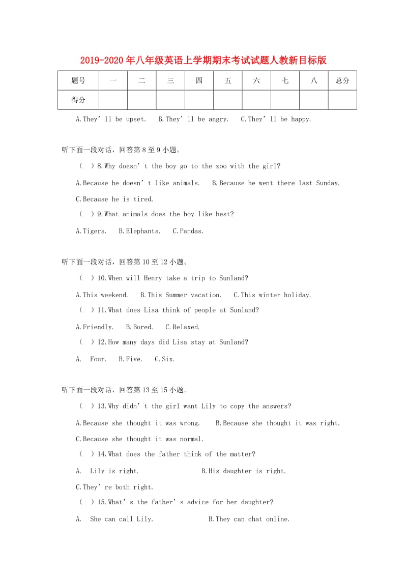 2019-2020年八年级英语上学期期末考试试题人教新目标版.doc_第1页