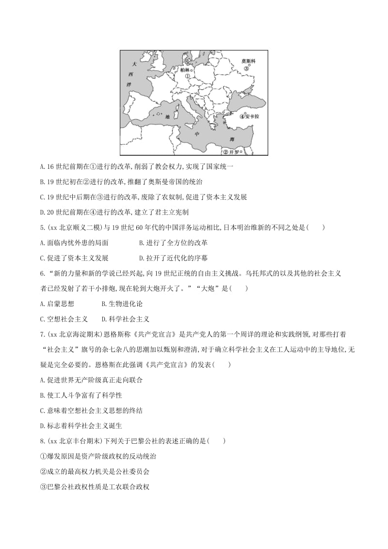 2019年高考历史一轮复习 专题十三 西方工业文明的确立与纵深发展——18世纪中后期至20世纪初闯关检测.doc_第2页