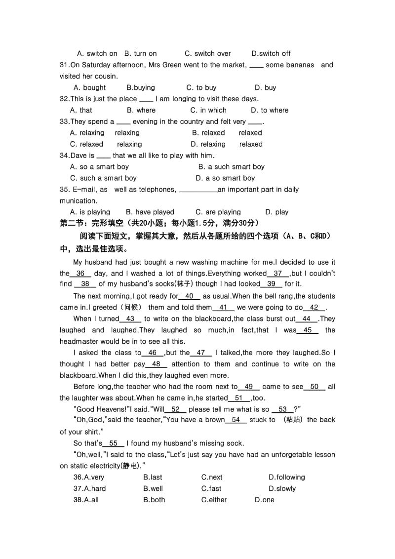 2019-2020年高一上学期第一次考试英语试题.doc_第2页