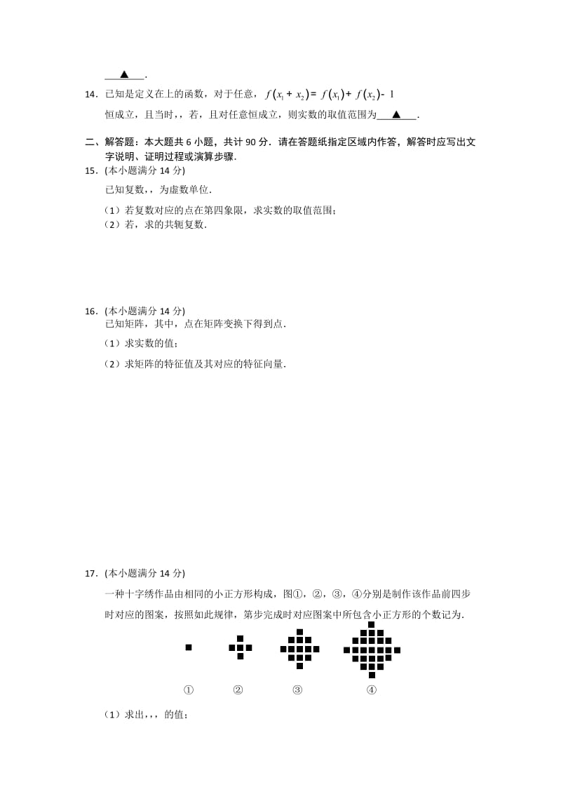 2019-2020年高二下学期期末考试数学理试题含答案.doc_第2页