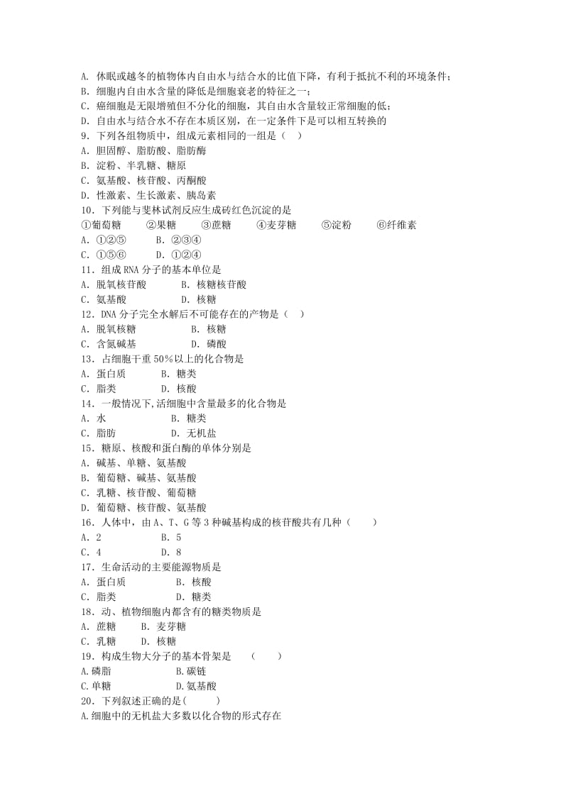 2019-2020年高一生物上学期期中试题(VI).doc_第2页