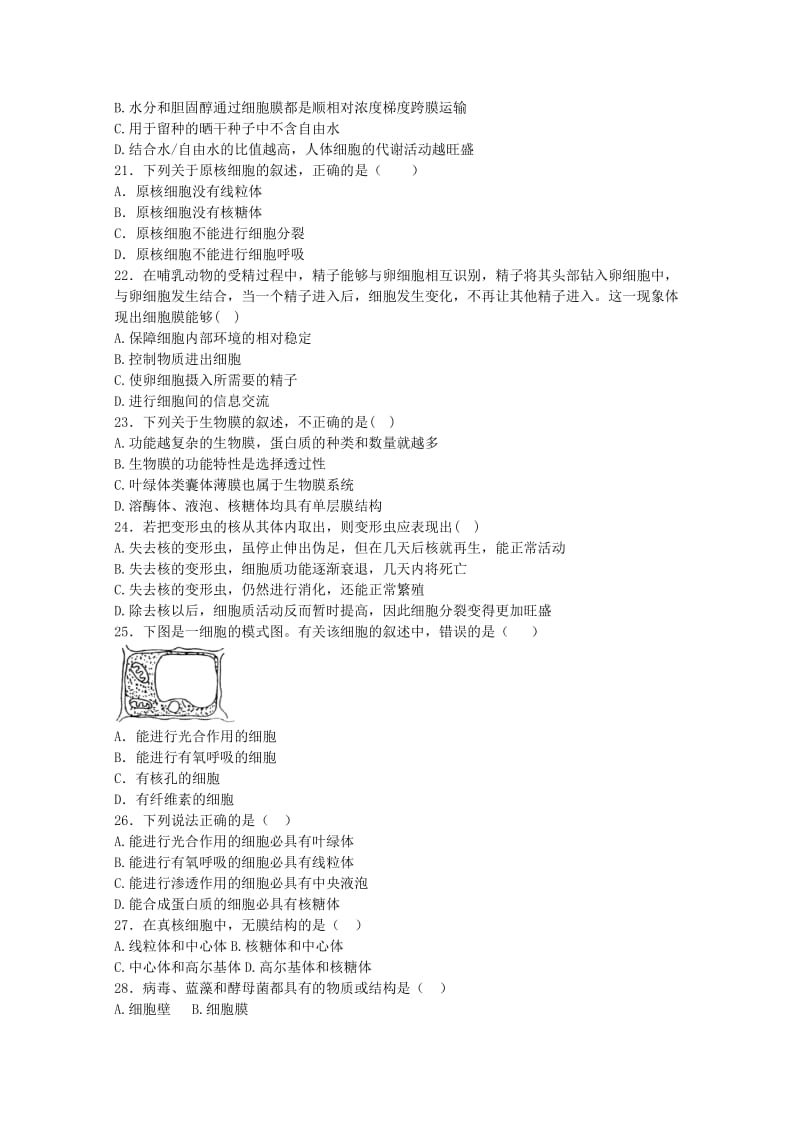 2019-2020年高一生物上学期期中试题(VI).doc_第3页