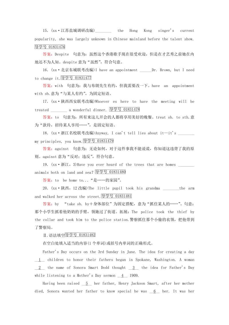 2019-2020年高考英语一轮复习 第二部分 语法专题4 介词 新人教版.doc_第3页