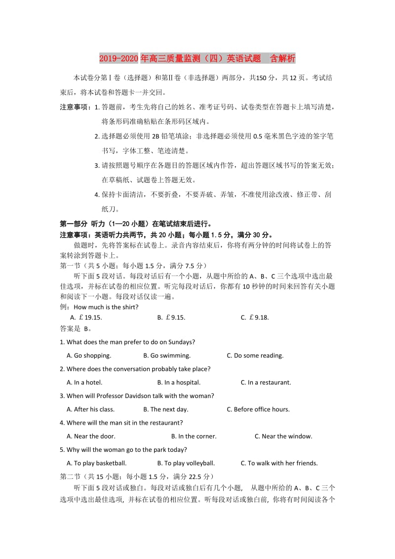 2019-2020年高三质量监测（四）英语试题 含解析.doc_第1页