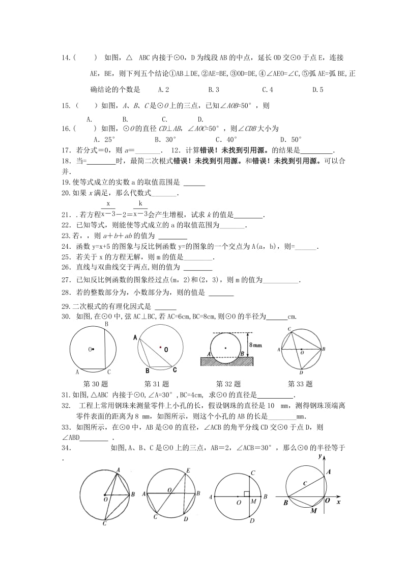 2019-2020年八年级数学下学期期末复习综合试题十 苏科版.doc_第2页