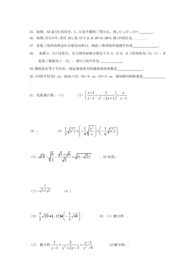 2019-2020年八年级数学下学期期末复习综合试题十 苏科版.doc_第3页