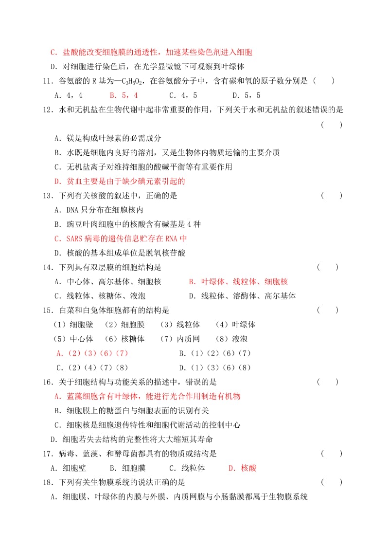 2019-2020年高一生物上学期期中试题（普通班）.doc_第2页