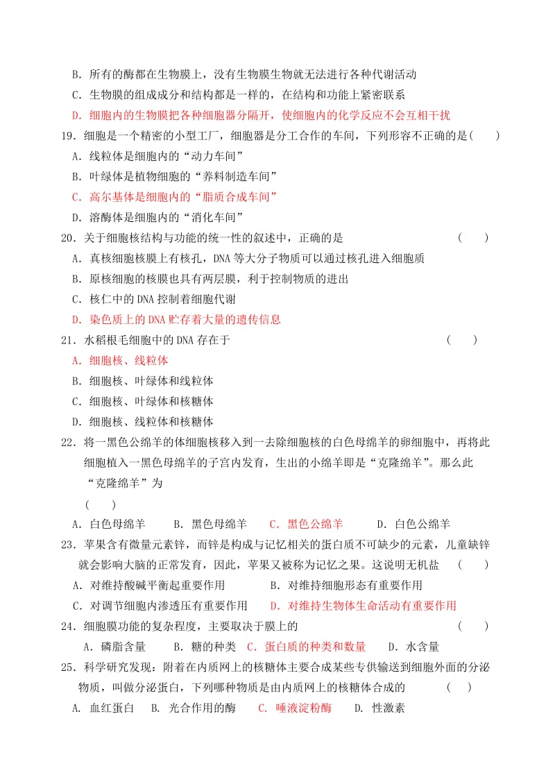 2019-2020年高一生物上学期期中试题（普通班）.doc_第3页