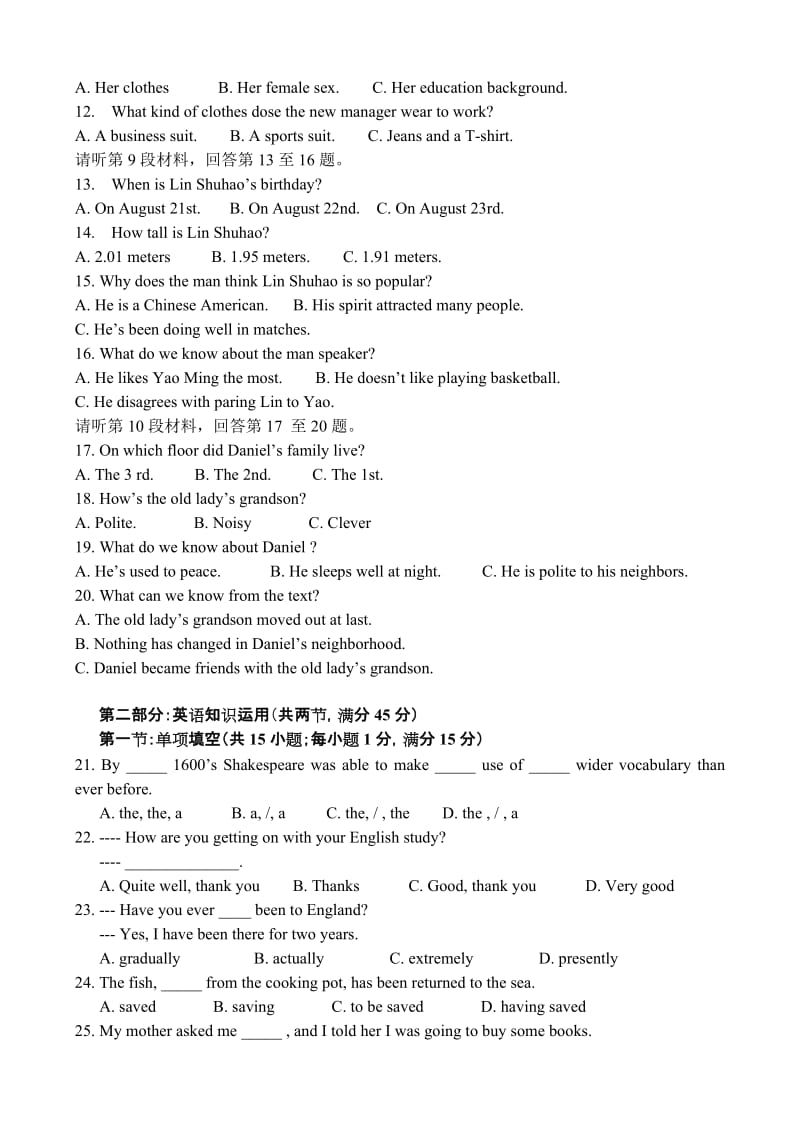 2019-2020年高一上学期第一次月考英语试题(I).doc_第2页