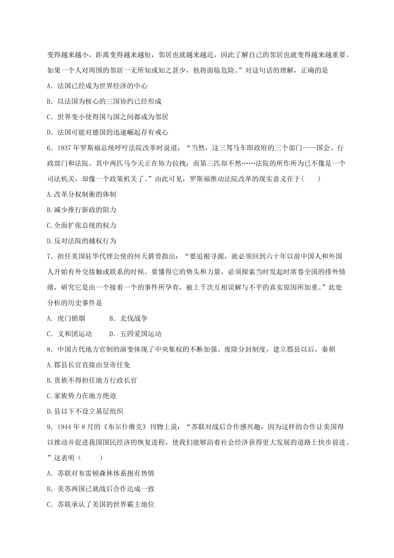 2019-2020年高三历史上学期周练试题12.16高补班.doc_第2页