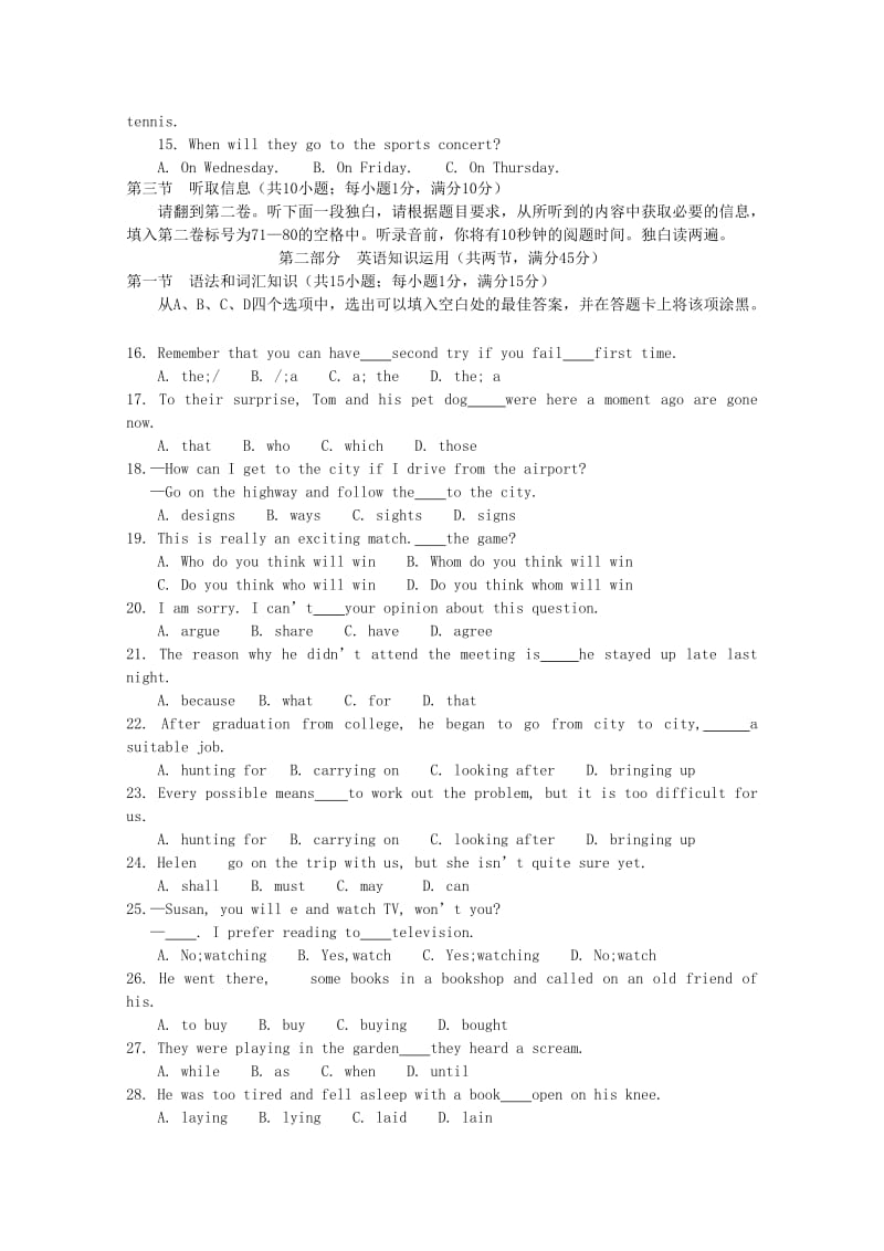 2019-2020年高一下学期期末统考word版（英语）.doc_第2页