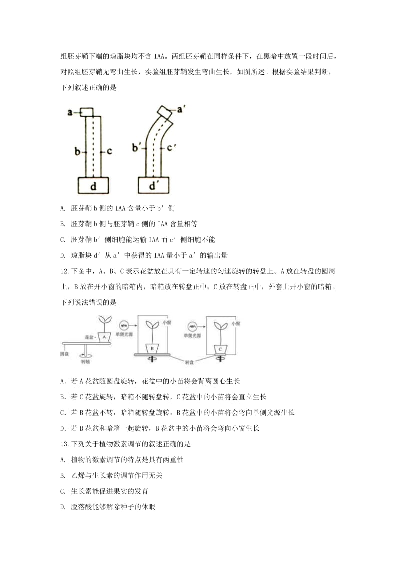 2019-2020年高二上学期期末考试试生物试题 含答案.doc_第3页