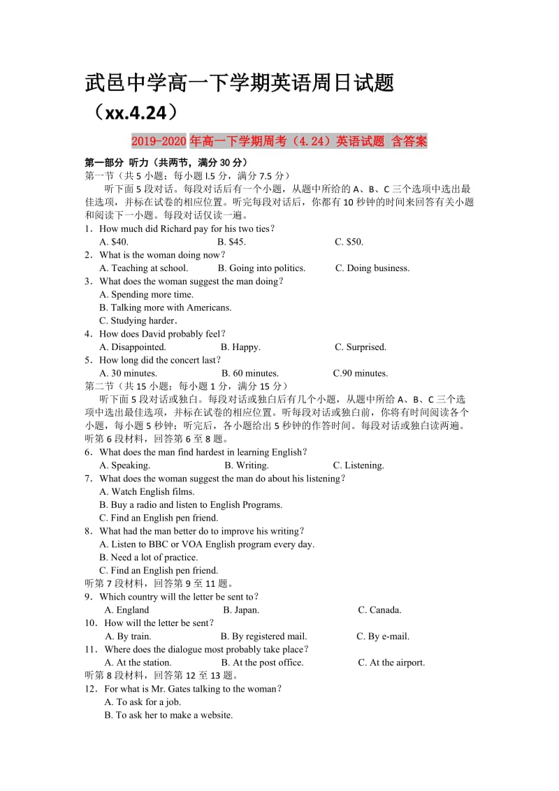 2019-2020年高一下学期周考（4.24）英语试题 含答案.doc_第1页