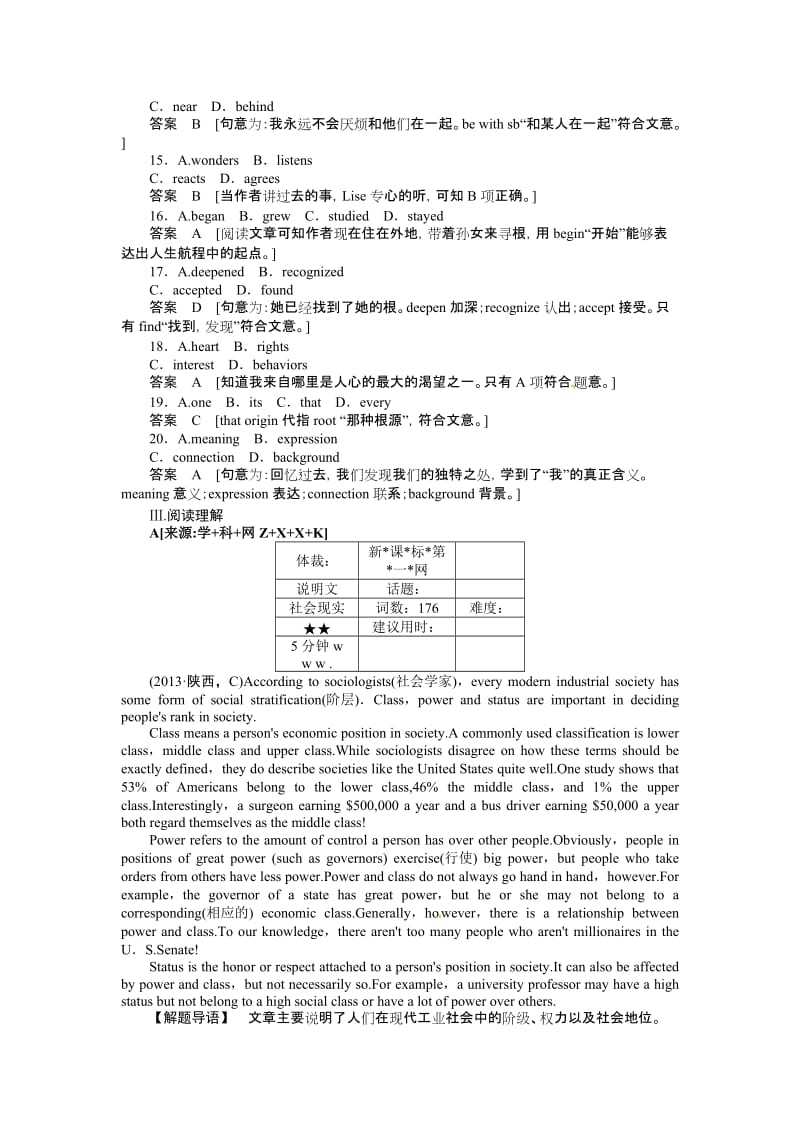 2015高考英语一轮 选修八 Unit 3复习题及答案解析.doc_第3页