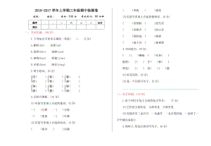 2016年鄂教版三年級(jí)語(yǔ)文上冊(cè)期中測(cè)試卷及答案.doc