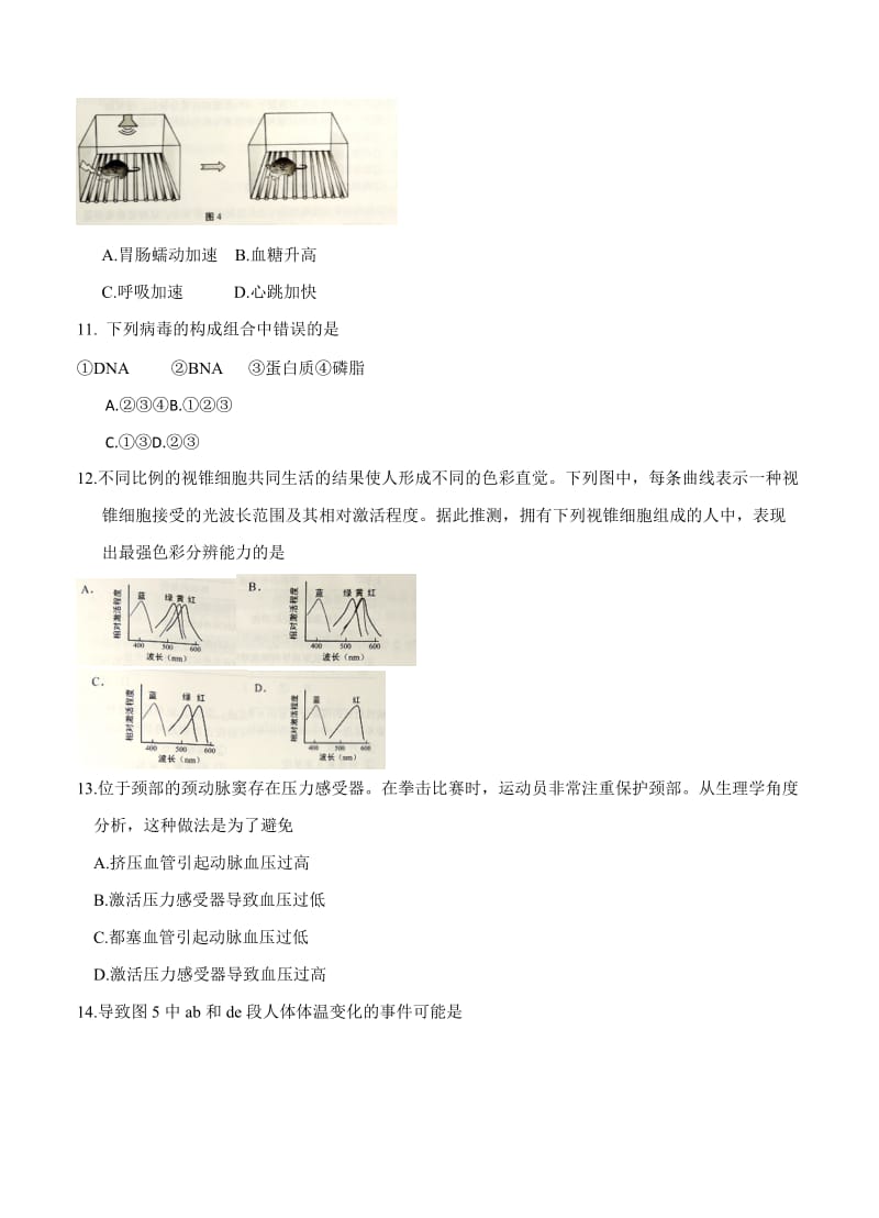 2019-2020年高考试题（生物）上海卷.doc_第3页