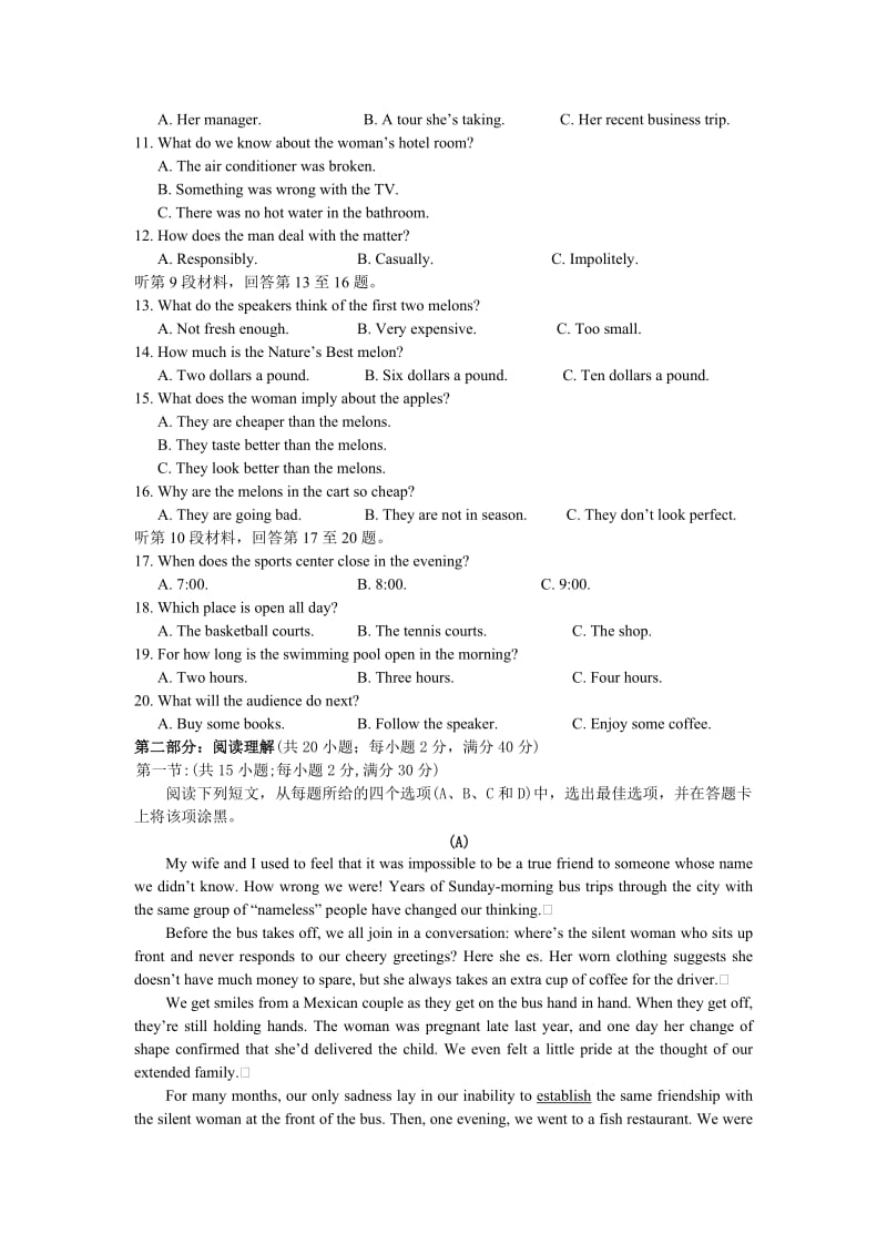 2019-2020年高一上学期第二次双月考英语试卷 含答案.doc_第2页