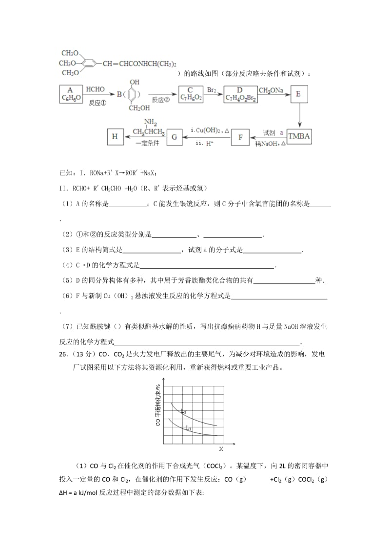 2019-2020年高考猜想化学试题含答案.doc_第3页