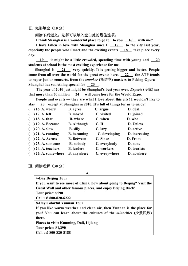 九年级Unit7单元测试卷及答案.doc_第2页