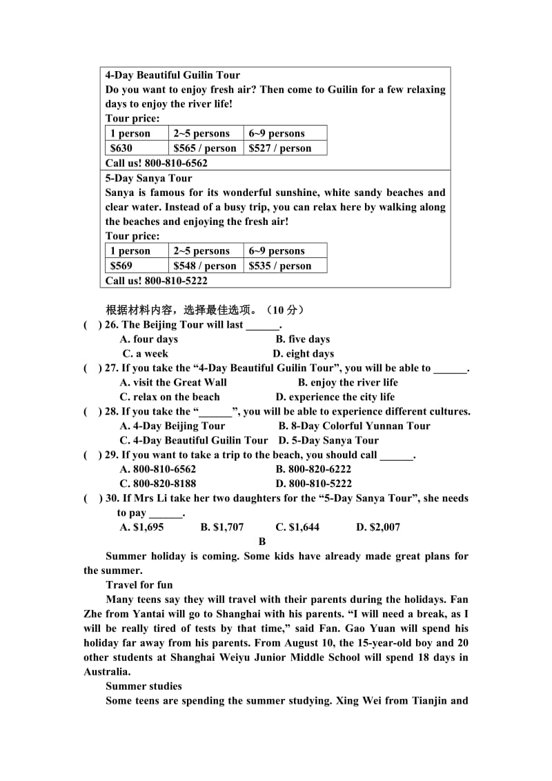 九年级Unit7单元测试卷及答案.doc_第3页