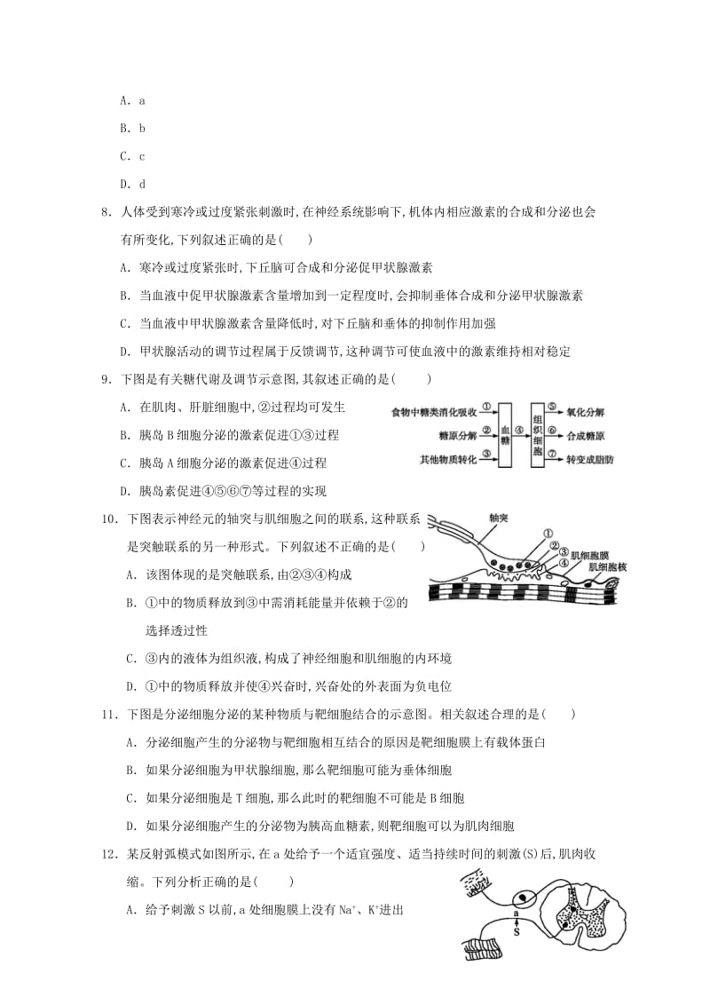 2019-2020年高二生物上学期第三次双周考试试题.doc_第2页