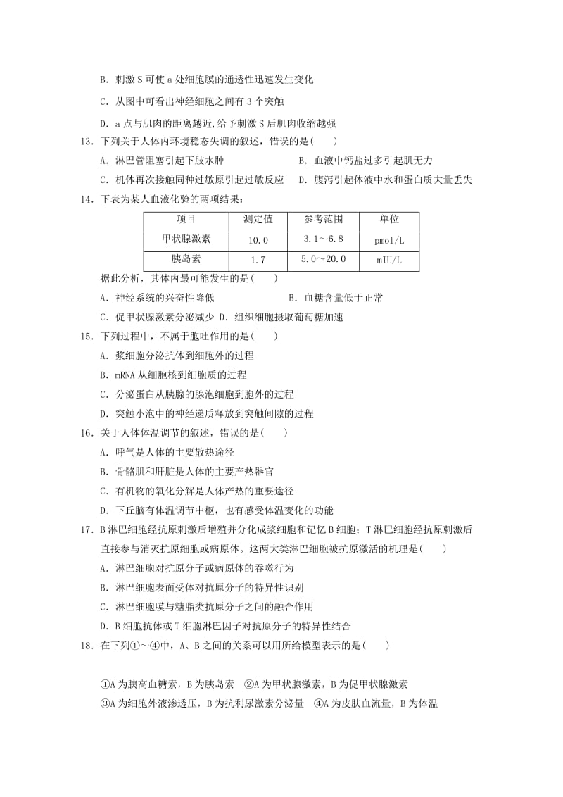 2019-2020年高二生物上学期第三次双周考试试题.doc_第3页