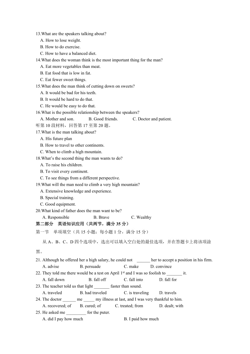 2019-2020年高一下学期第二次模块检测英语试题含答案.doc_第2页