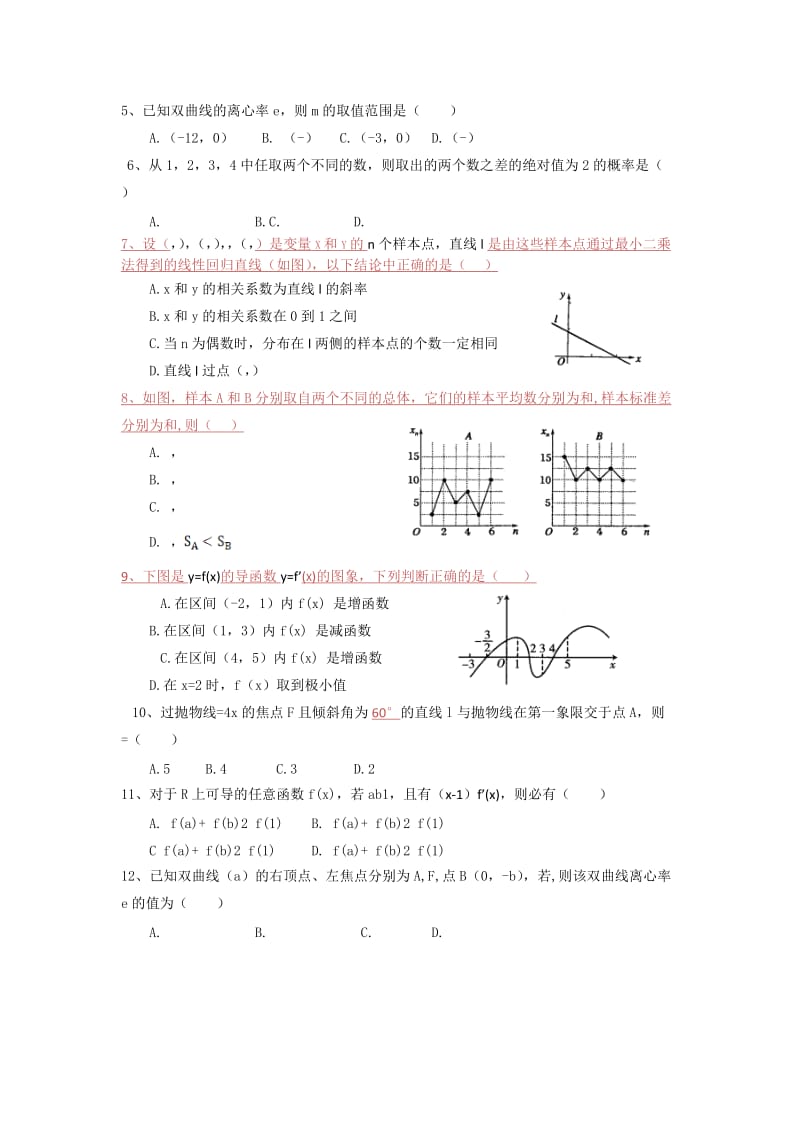 2019-2020年高二上学期期末考试数学（文）试卷 含答案(II).doc_第2页