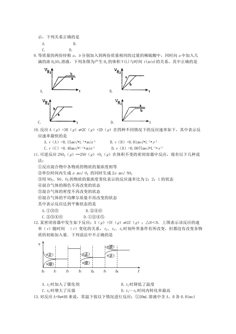 2019-2020年高二化学上学期第一次段考10月试题.doc_第2页