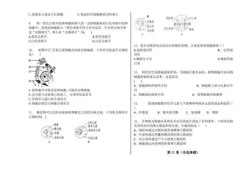 2019-2020年高一上学期期中 生物试卷.doc_第2页