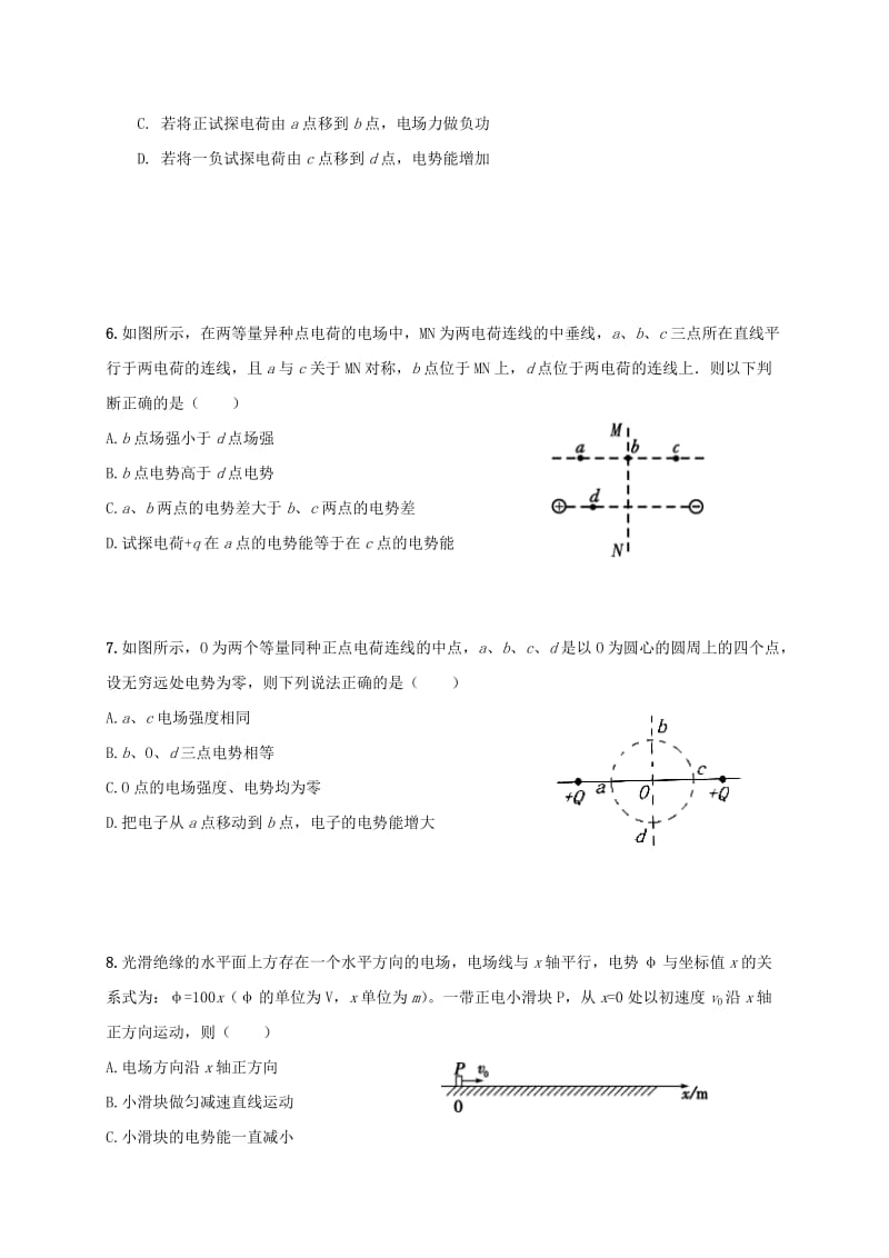 2019-2020年高二物理上学期第一次月考试题理无答案.doc_第2页