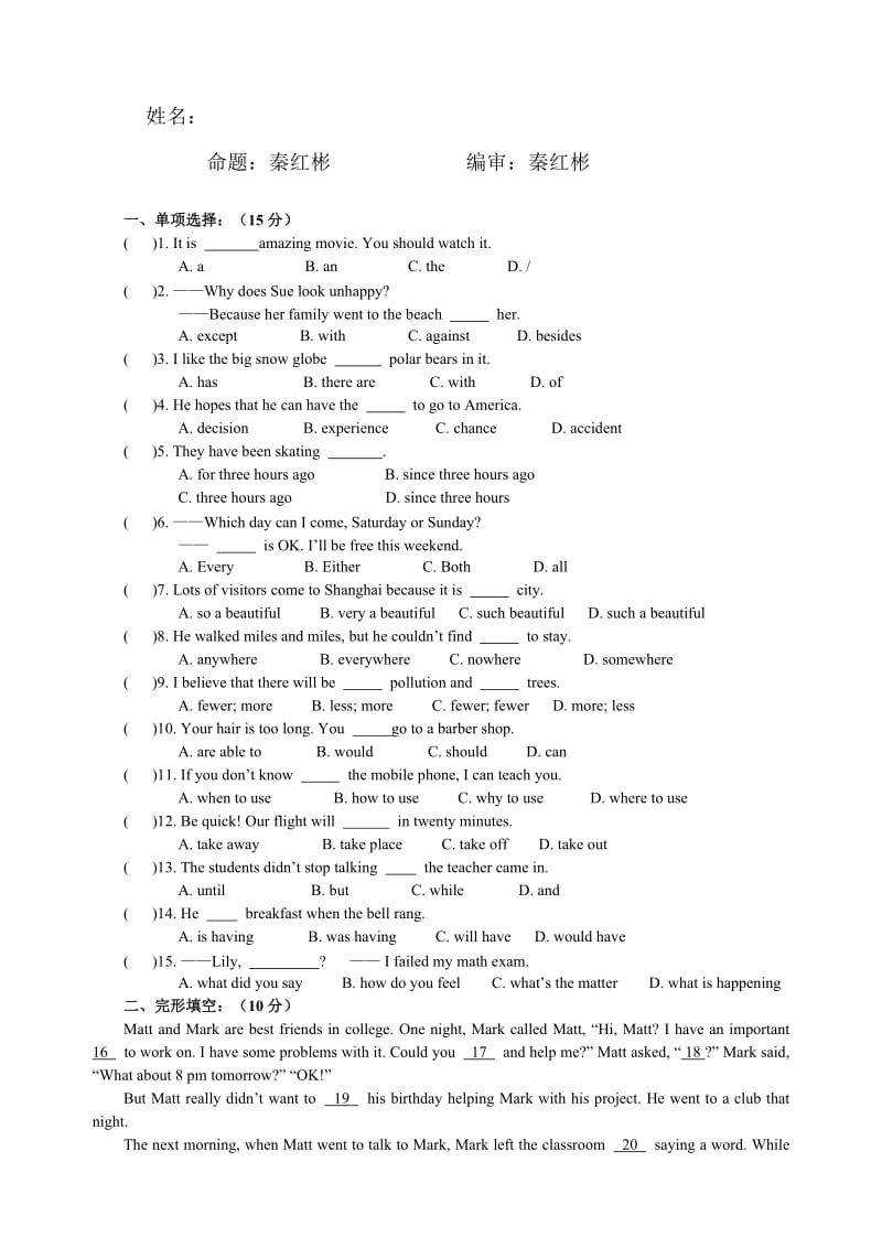 2011八年级英语下册Units1-6单元练习题及答案.doc_第1页