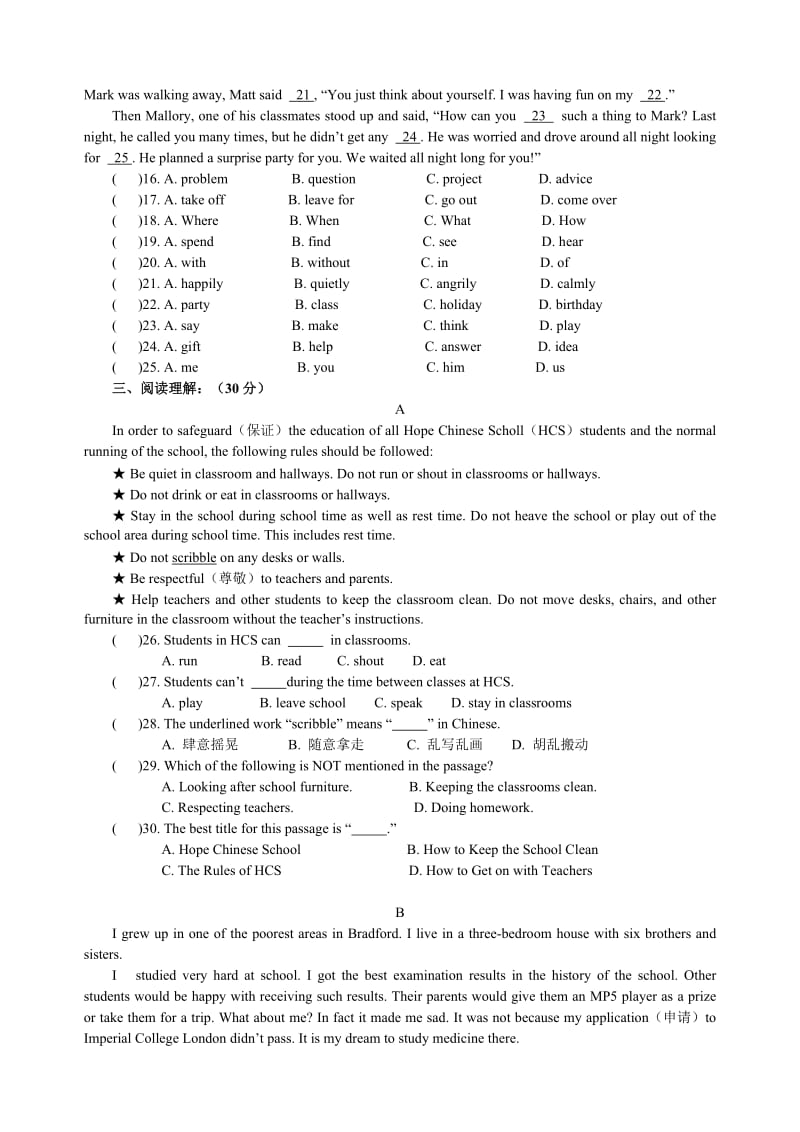 2011八年级英语下册Units1-6单元练习题及答案.doc_第2页