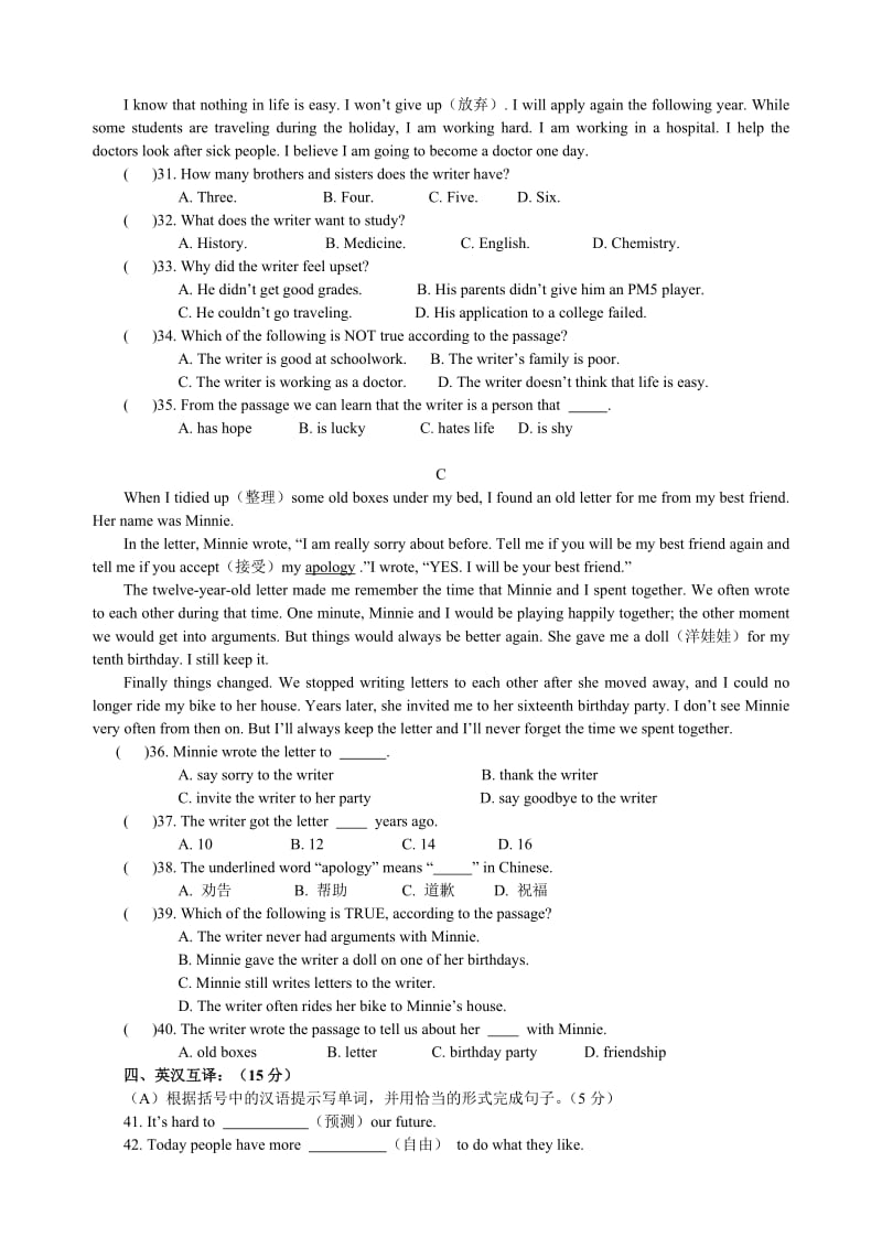2011八年级英语下册Units1-6单元练习题及答案.doc_第3页