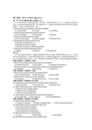 2019-2020年高一下學期開學考試英語試題 Word版含答案.doc