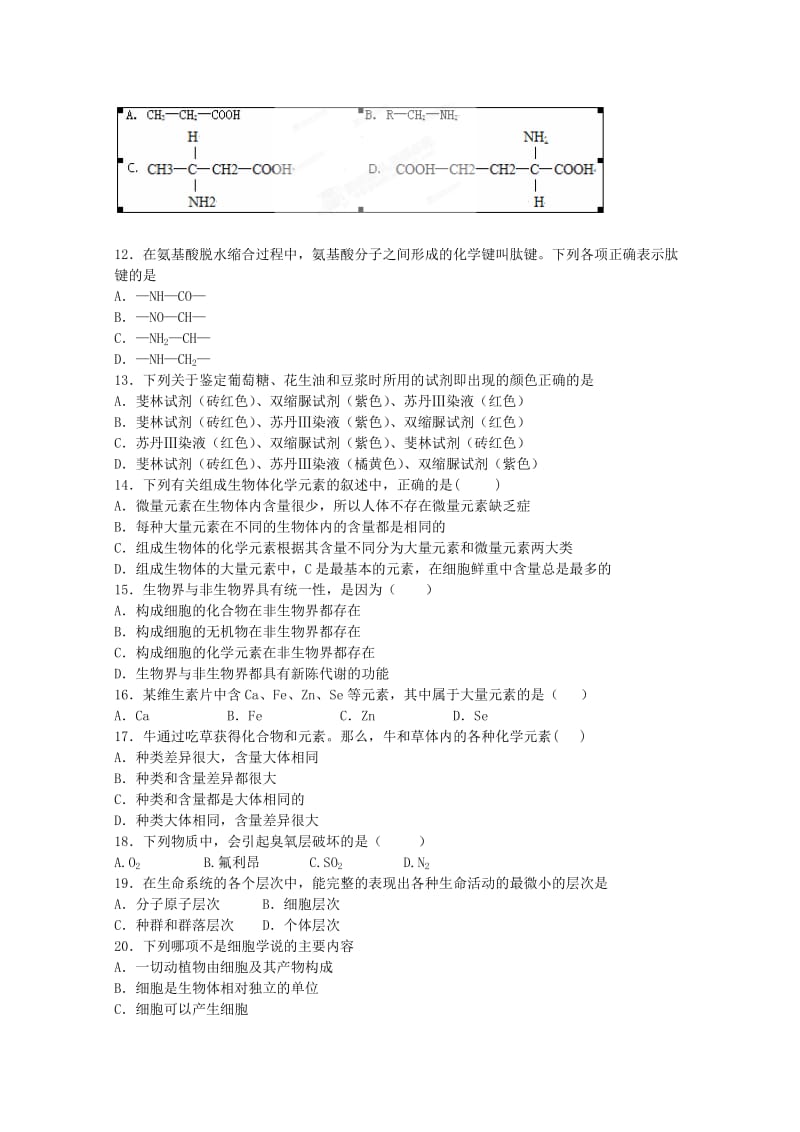 2019-2020年高一10月月考生物试题（国体班） 含答案.doc_第2页