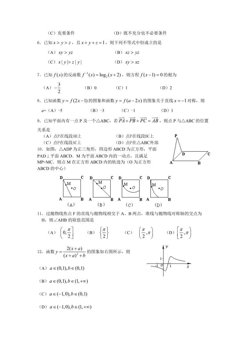 2005年苏州市高三教学调研测试(苏锡常镇联考2)(附答案)江苏.doc_第2页