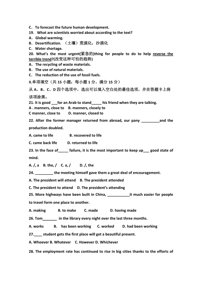 2019-2020年高一下学期期末考试（英语）B卷.doc_第3页