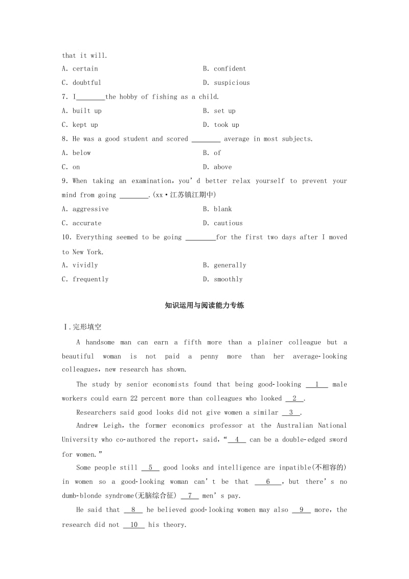 2019-2020年高考英语总复习微专题训练第37练外貌特征类.doc_第2页