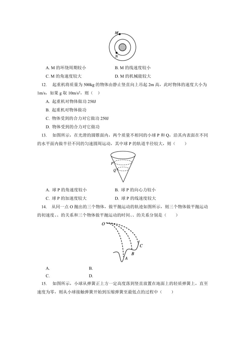 2019-2020年高一下学期期末质量检测物理试题 Word版含答案.doc_第3页