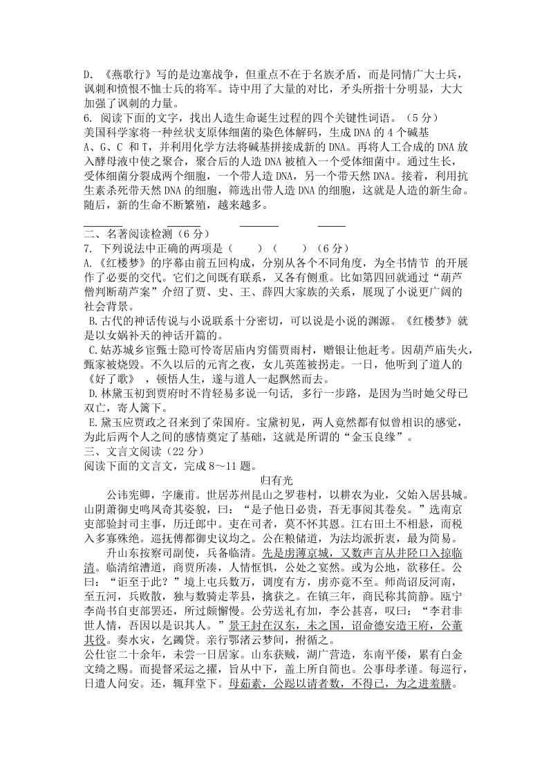 2019-2020年高二第二学期3月份学情调研试题详解.doc_第2页