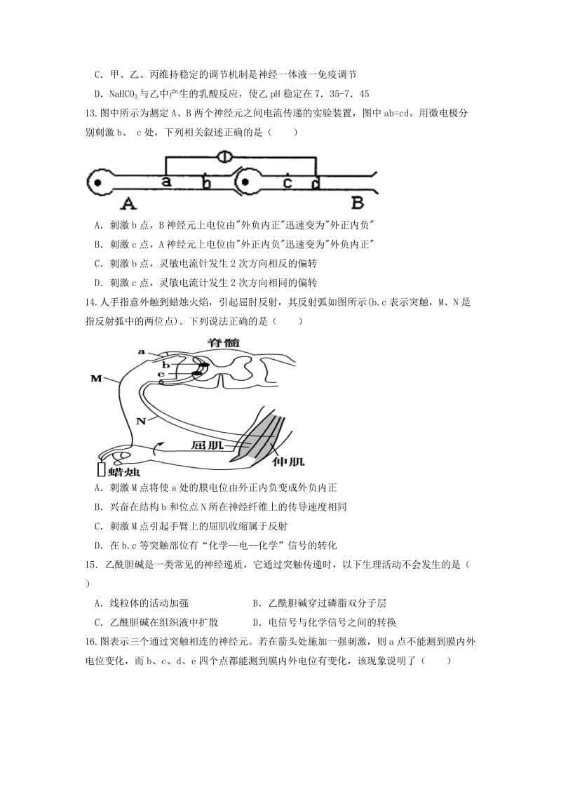 2019-2020年高二生物上学期第一次月考试题实验班.doc_第3页