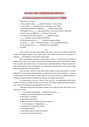 2019-2020年高一人教版英語(yǔ)必修三課時(shí)作業(yè)：Unit4Astronomythescienceofthestars（7）含答案.doc