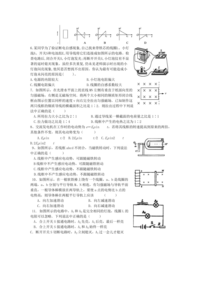 2019-2020年高二物理上学期第三次月考试题(VIII).doc_第2页