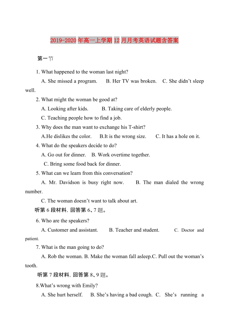 2019-2020年高一上学期12月月考英语试题含答案.doc_第1页